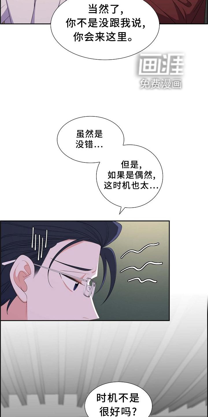 第79章：让位