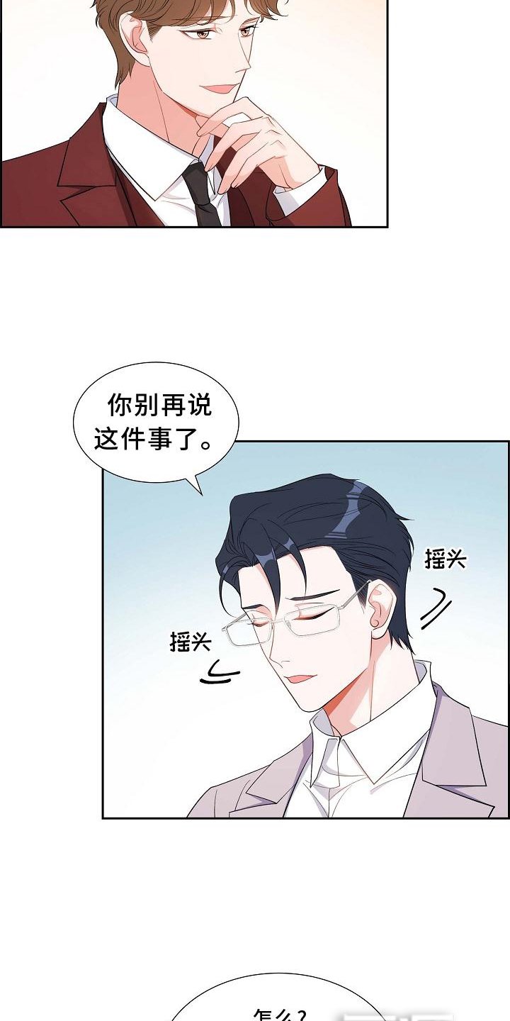 第79章：让位