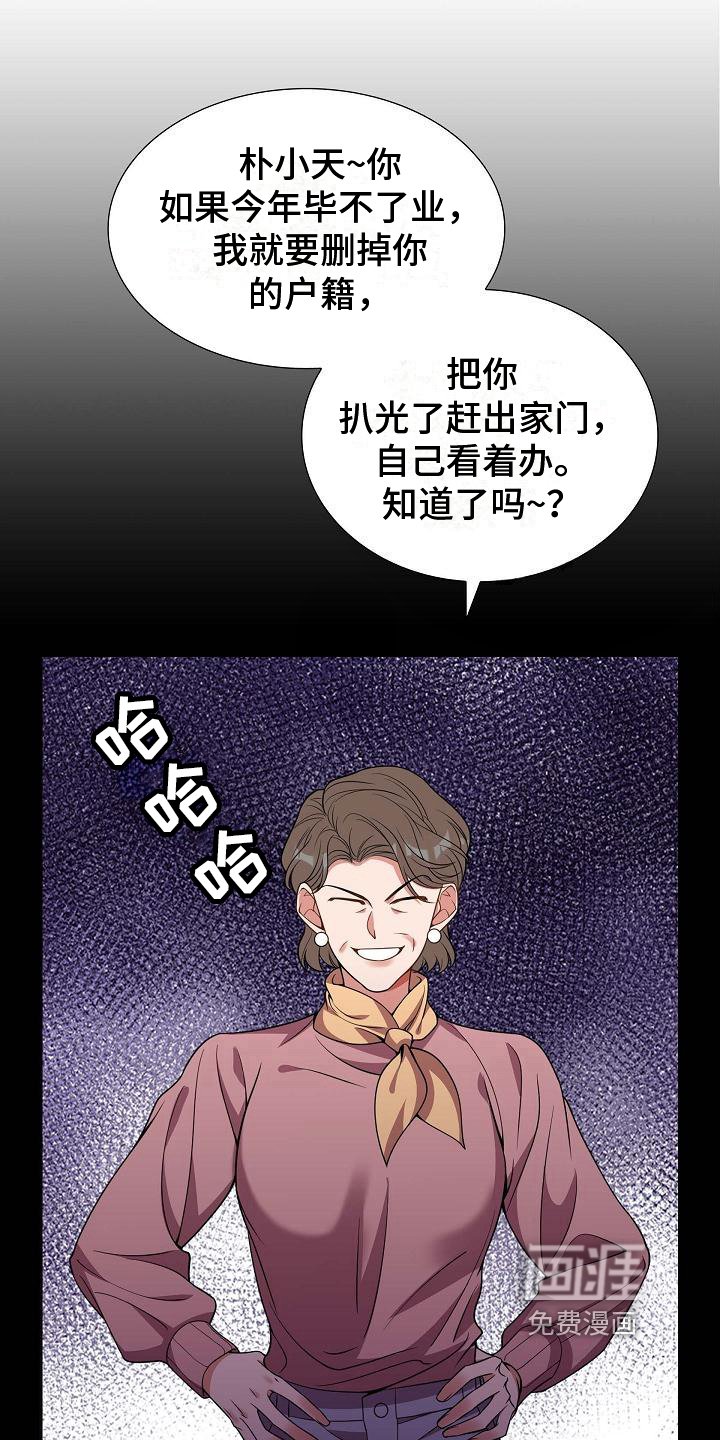 第8章：决定
