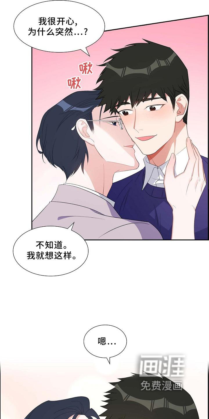 第80章：奖励