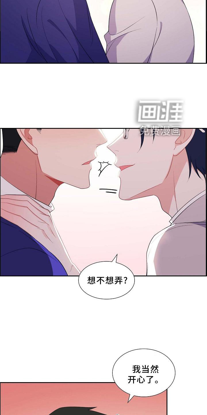第80章：奖励