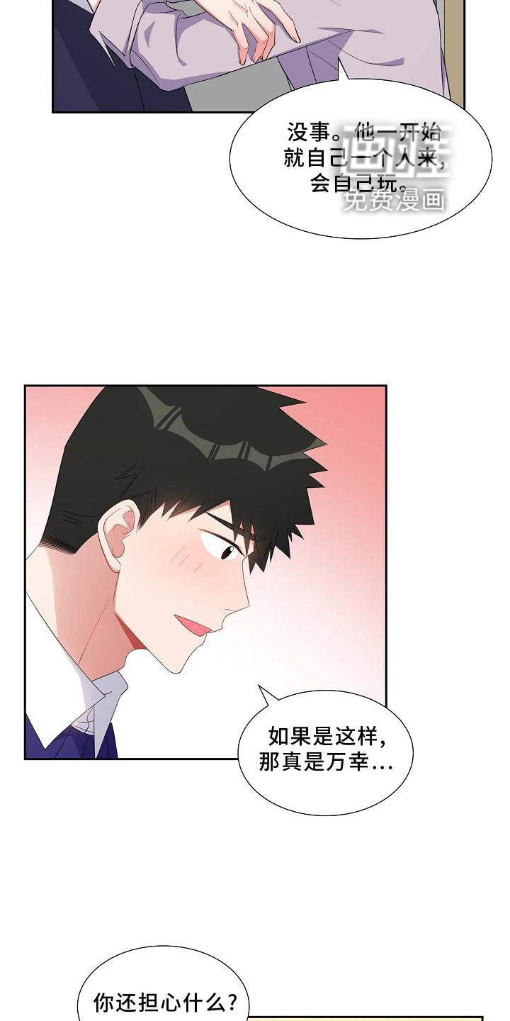 第80章：奖励