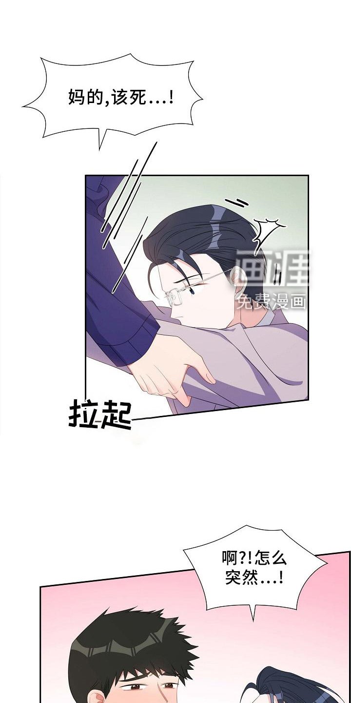 第81章：约饭