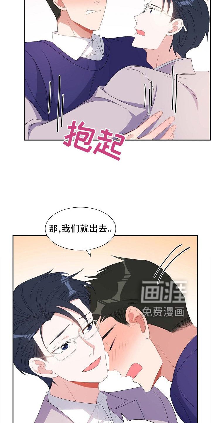 第81章：约饭