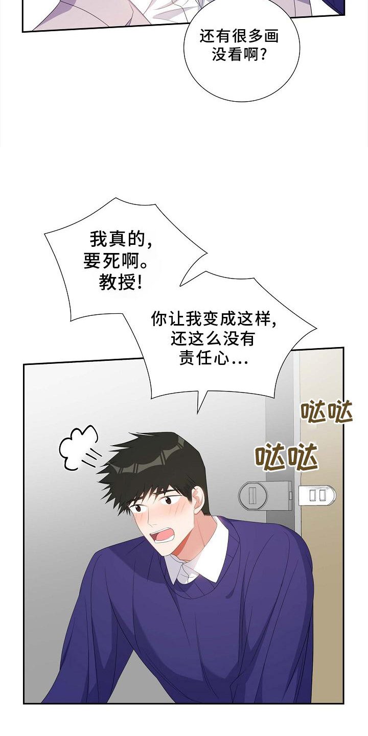 第81章：约饭