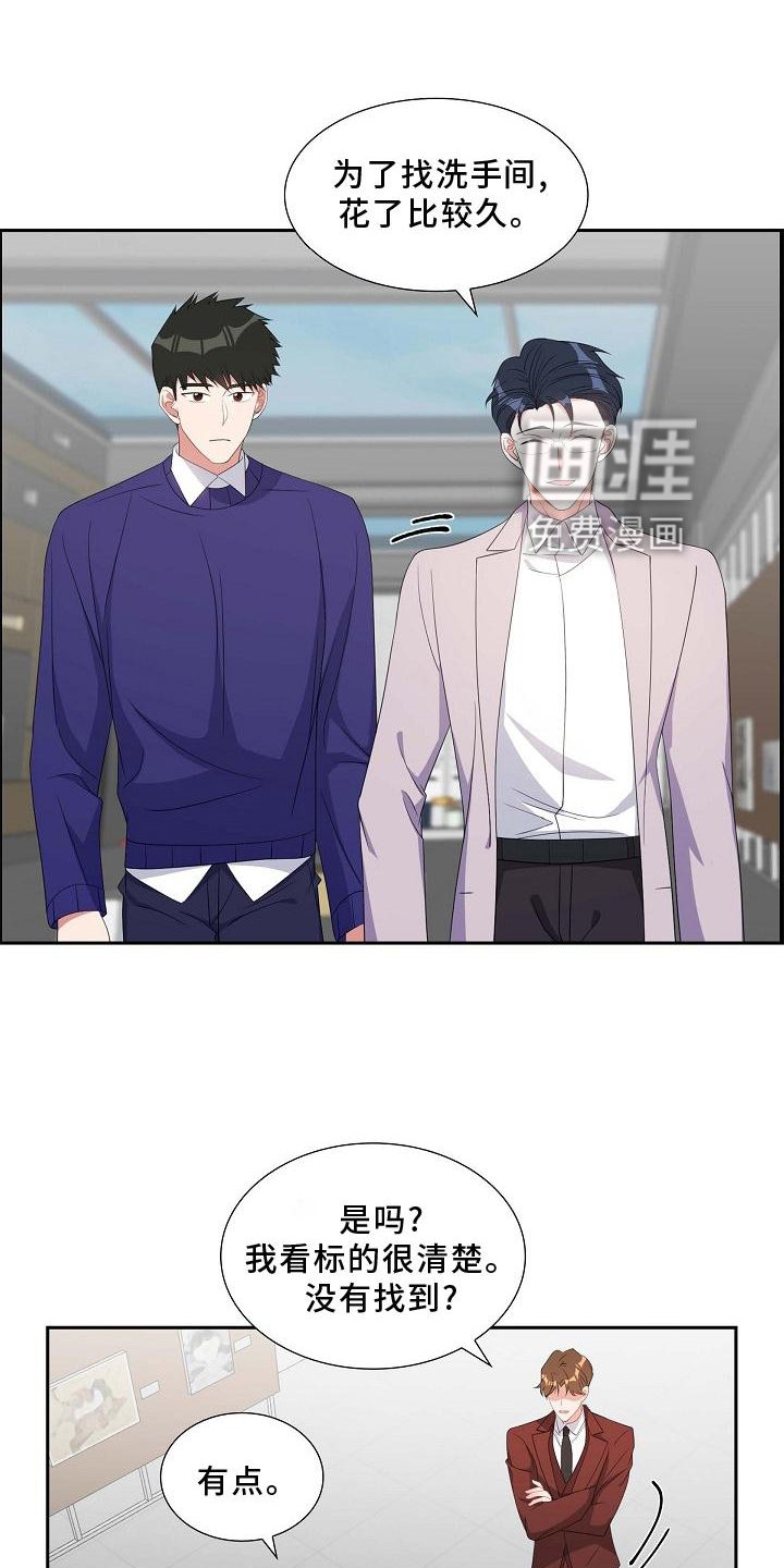 第81章：约饭