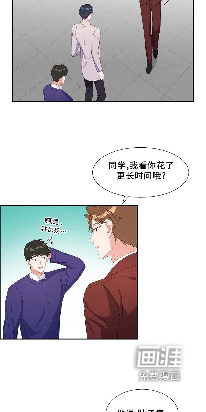 第81章：约饭