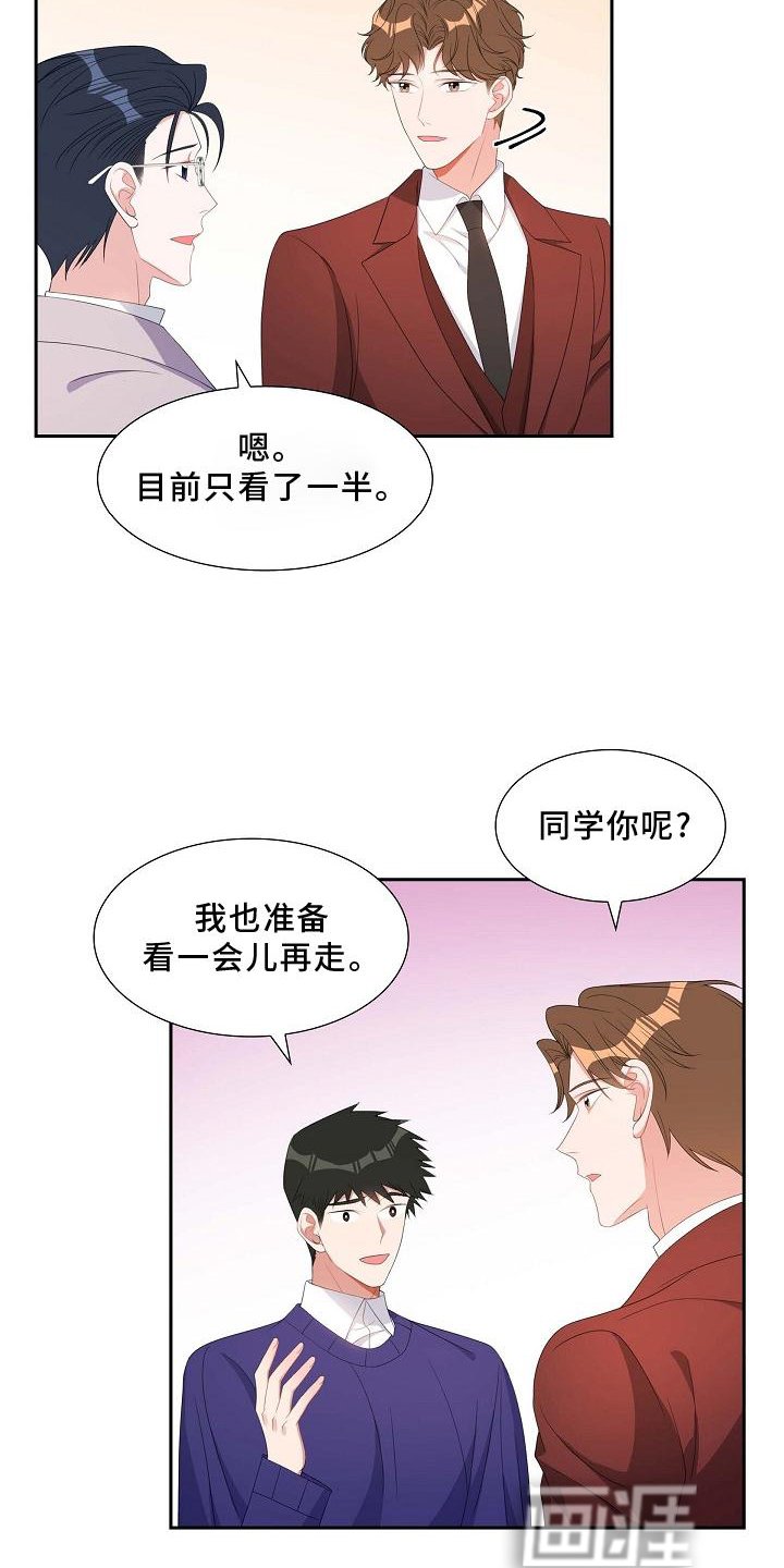 第81章：约饭
