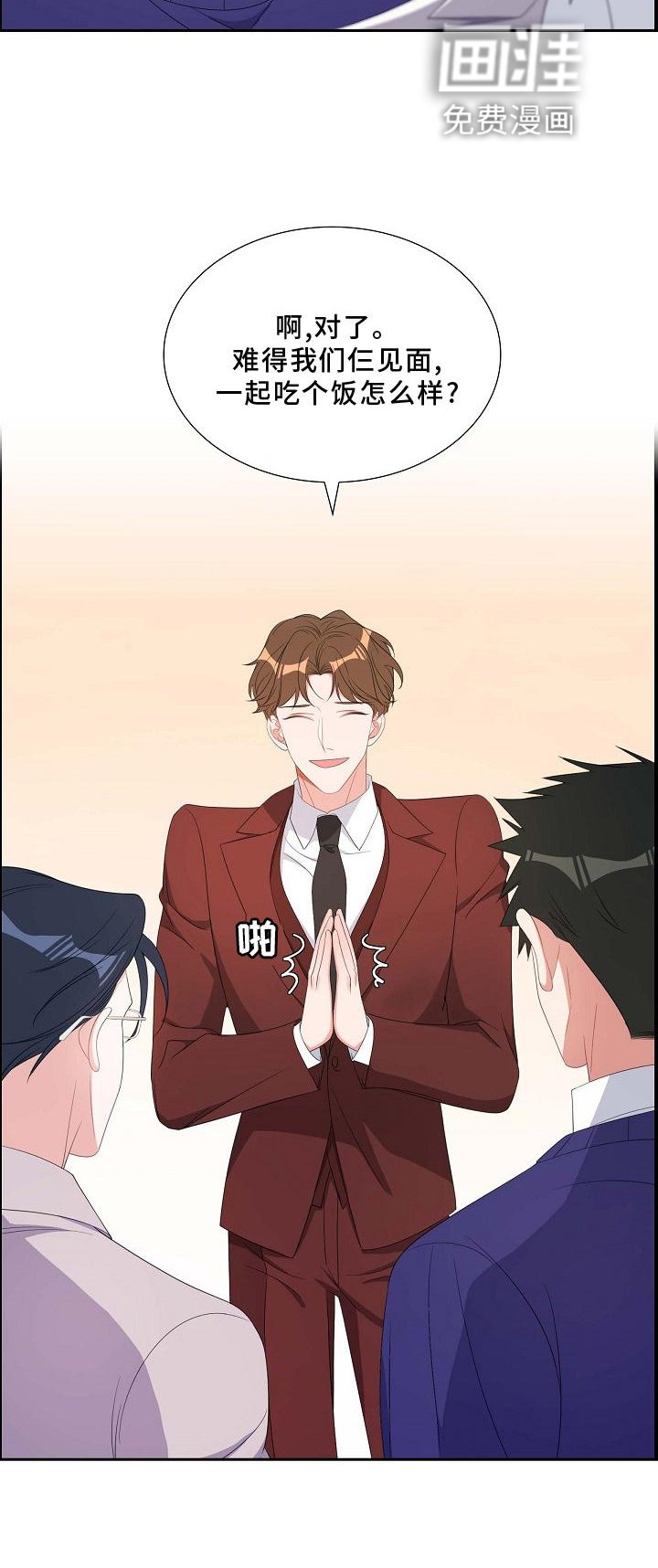 第81章：约饭