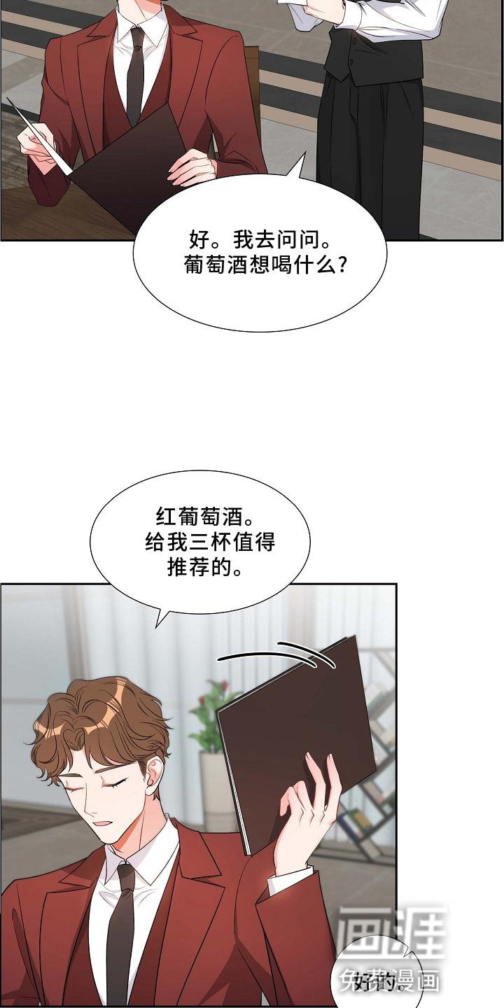 第82章：骚扰