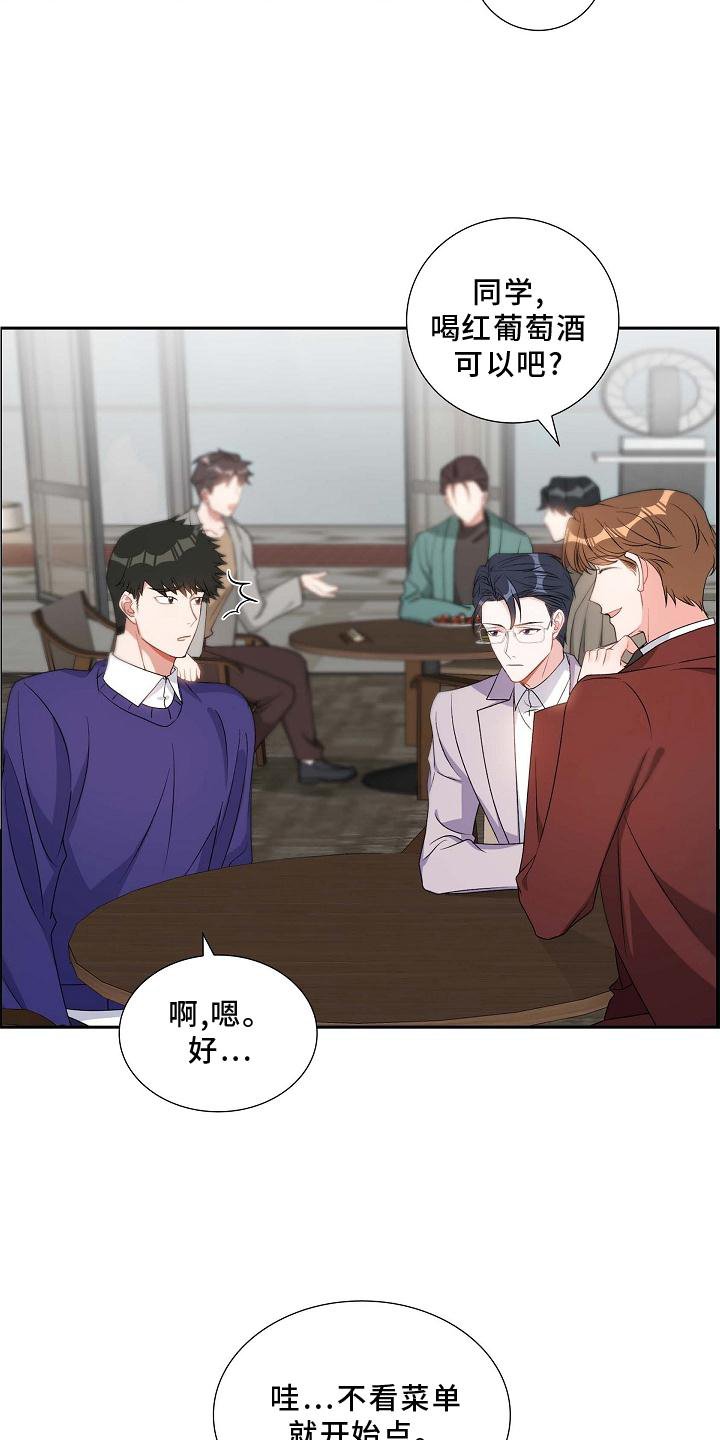 第82章：骚扰