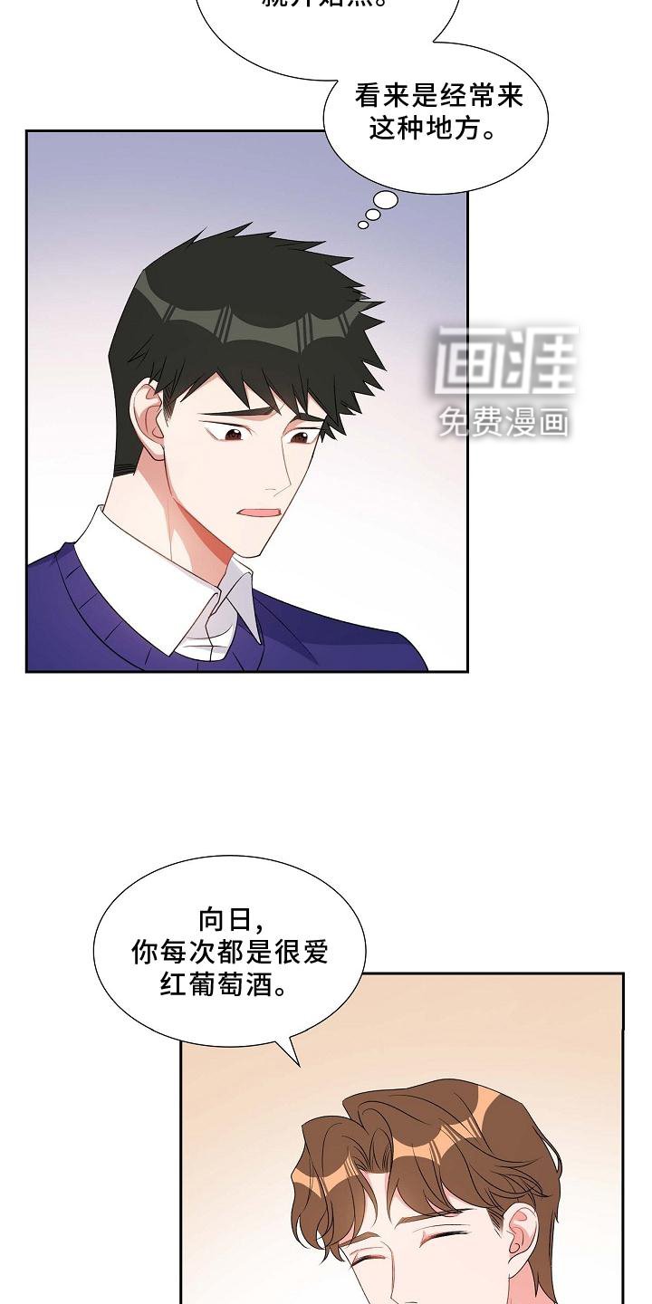 第82章：骚扰