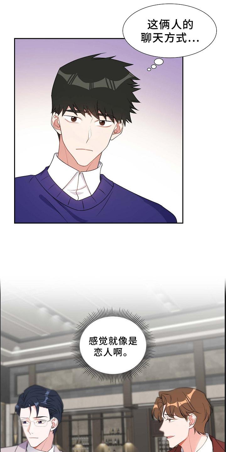 第82章：骚扰