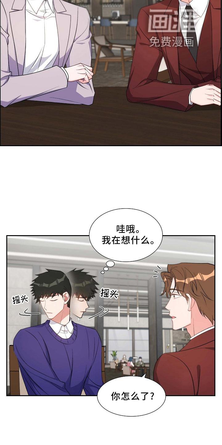 第82章：骚扰