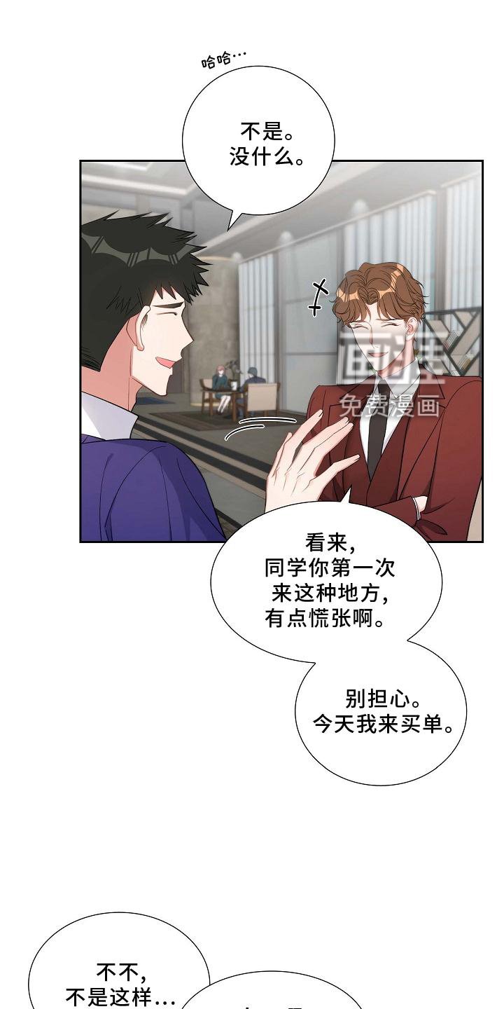 第82章：骚扰