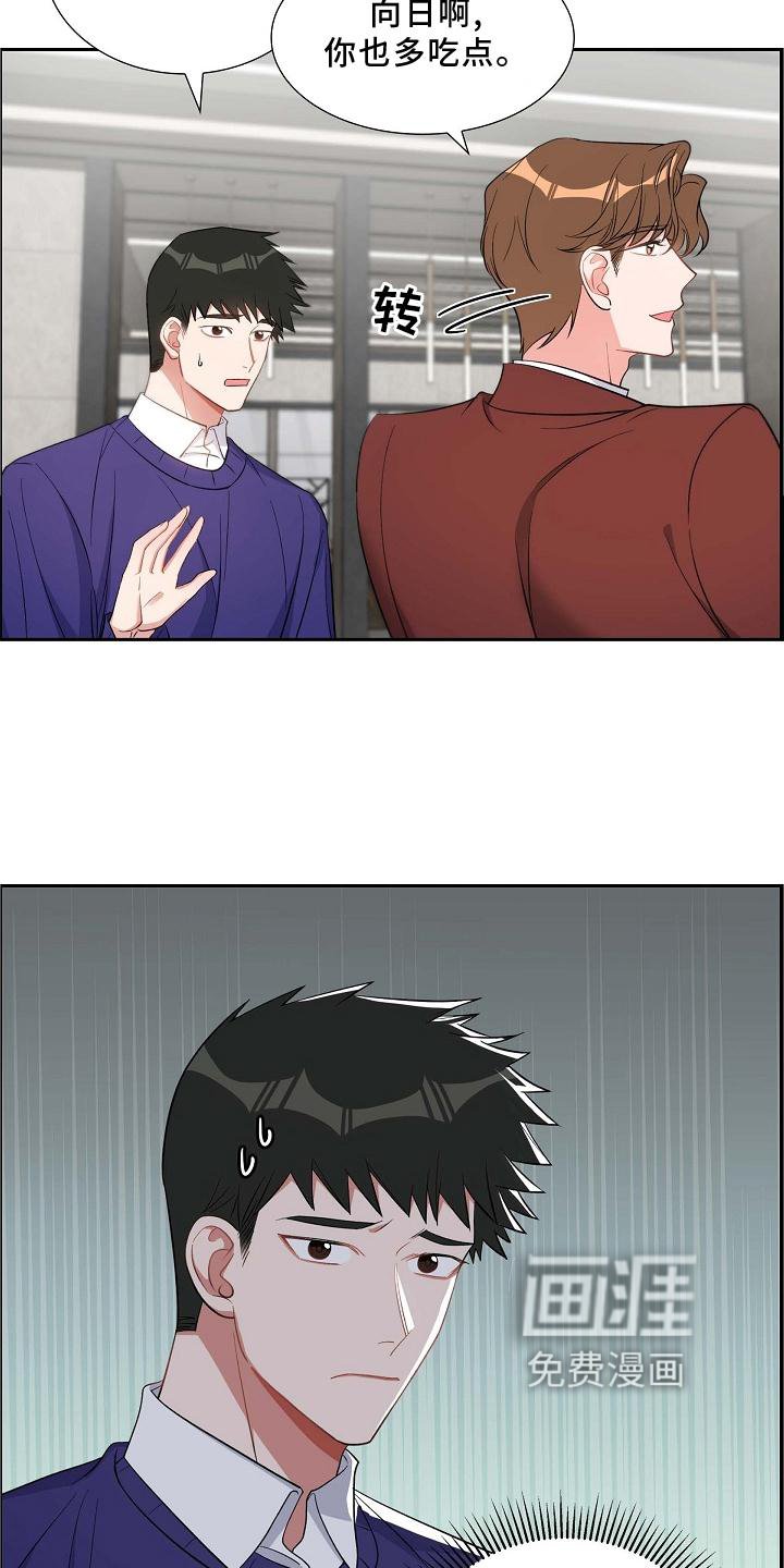 第82章：骚扰