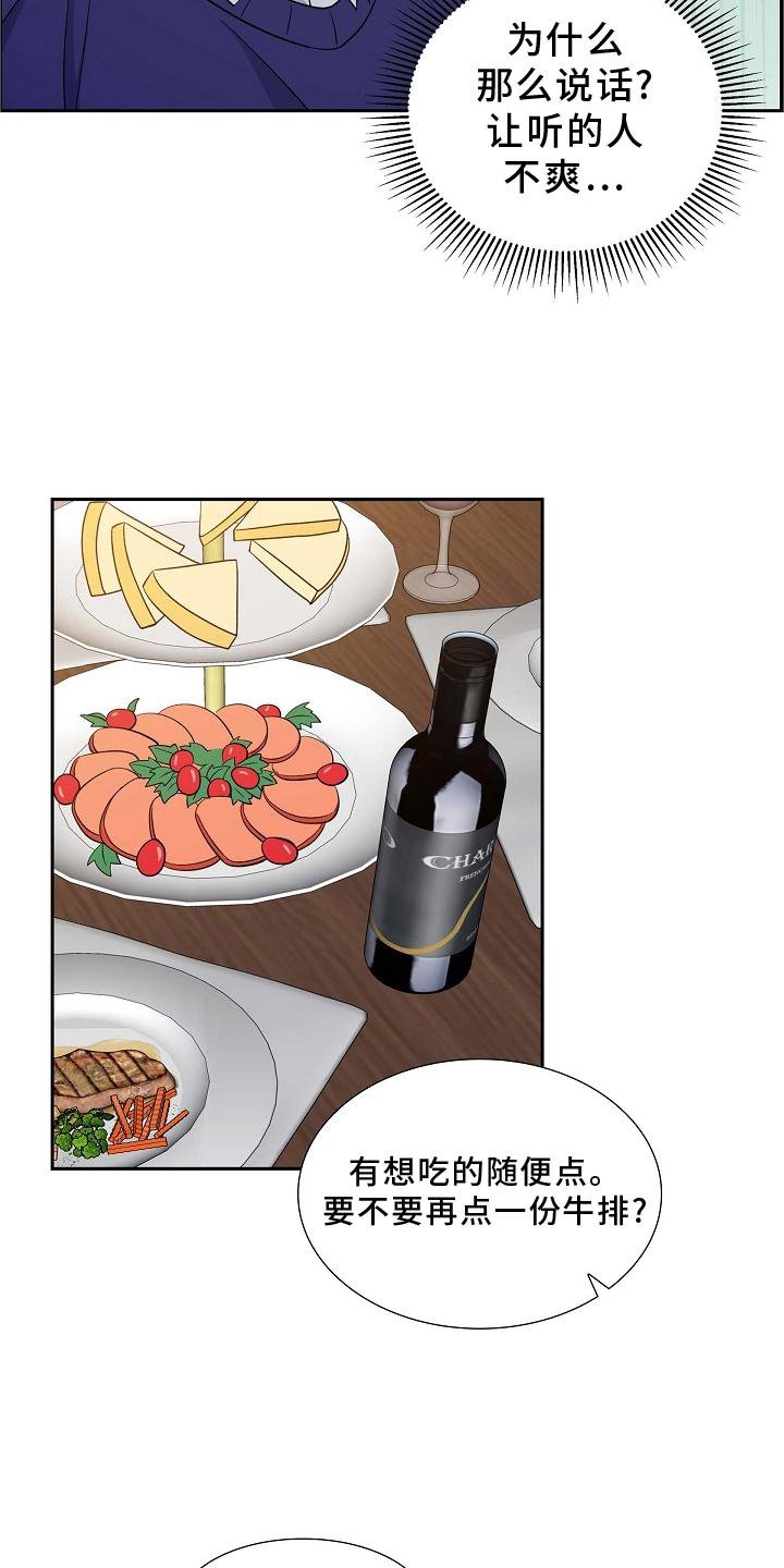 第82章：骚扰
