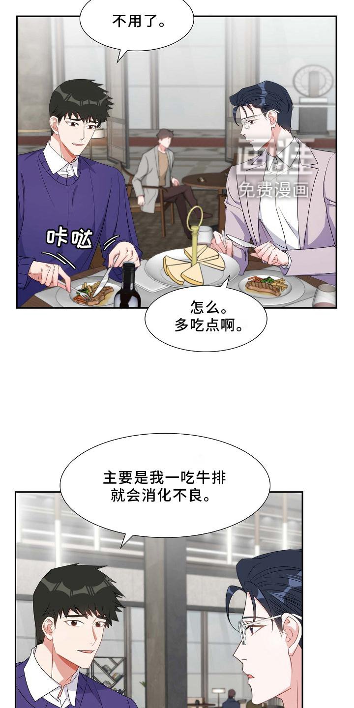 第82章：骚扰