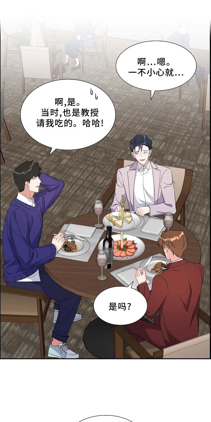 第82章：骚扰