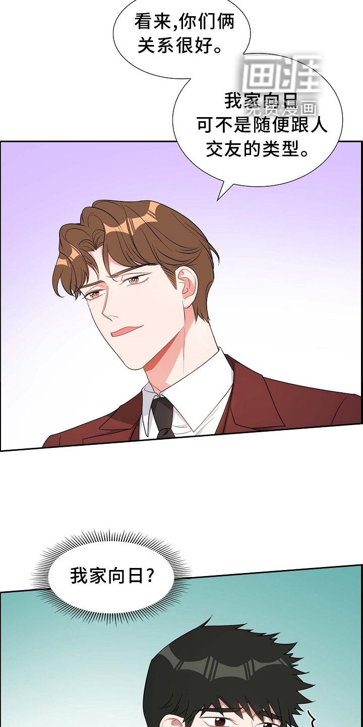 第82章：骚扰