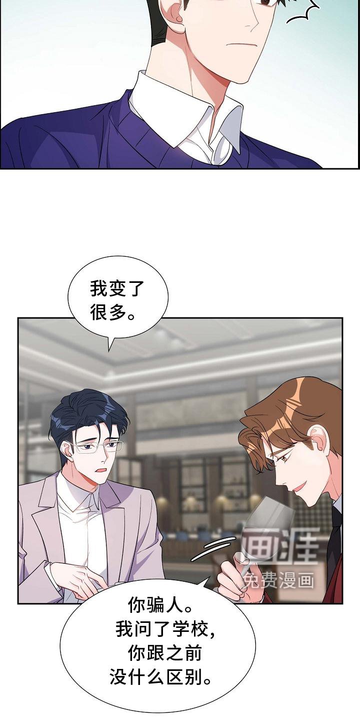 第82章：骚扰