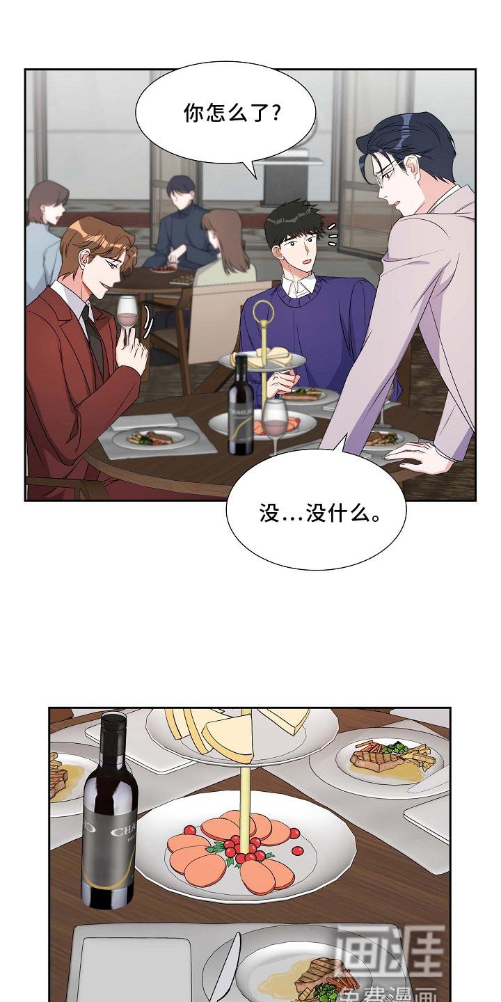 第82章：骚扰