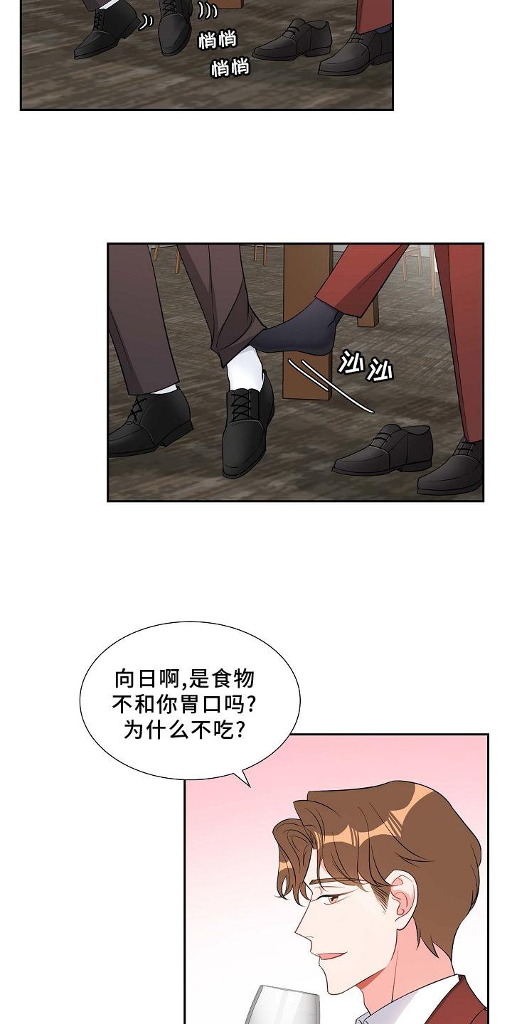 第82章：骚扰