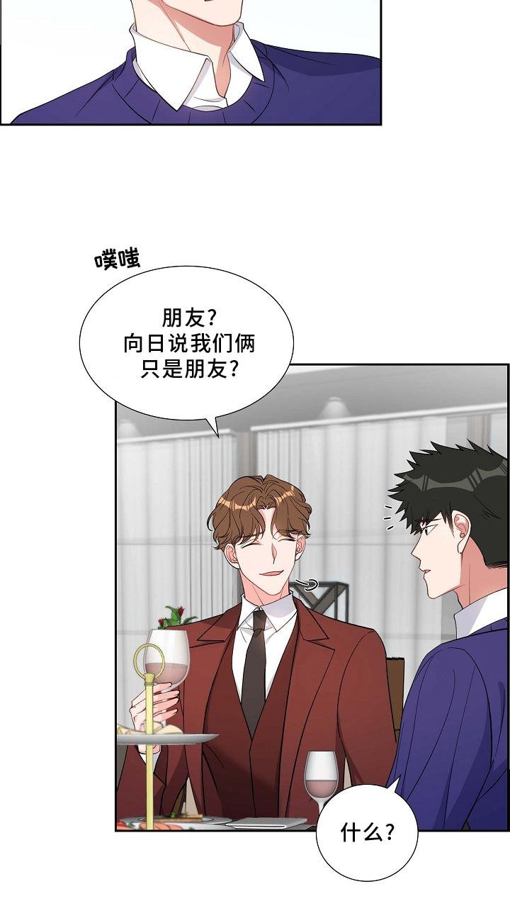 第82章：骚扰