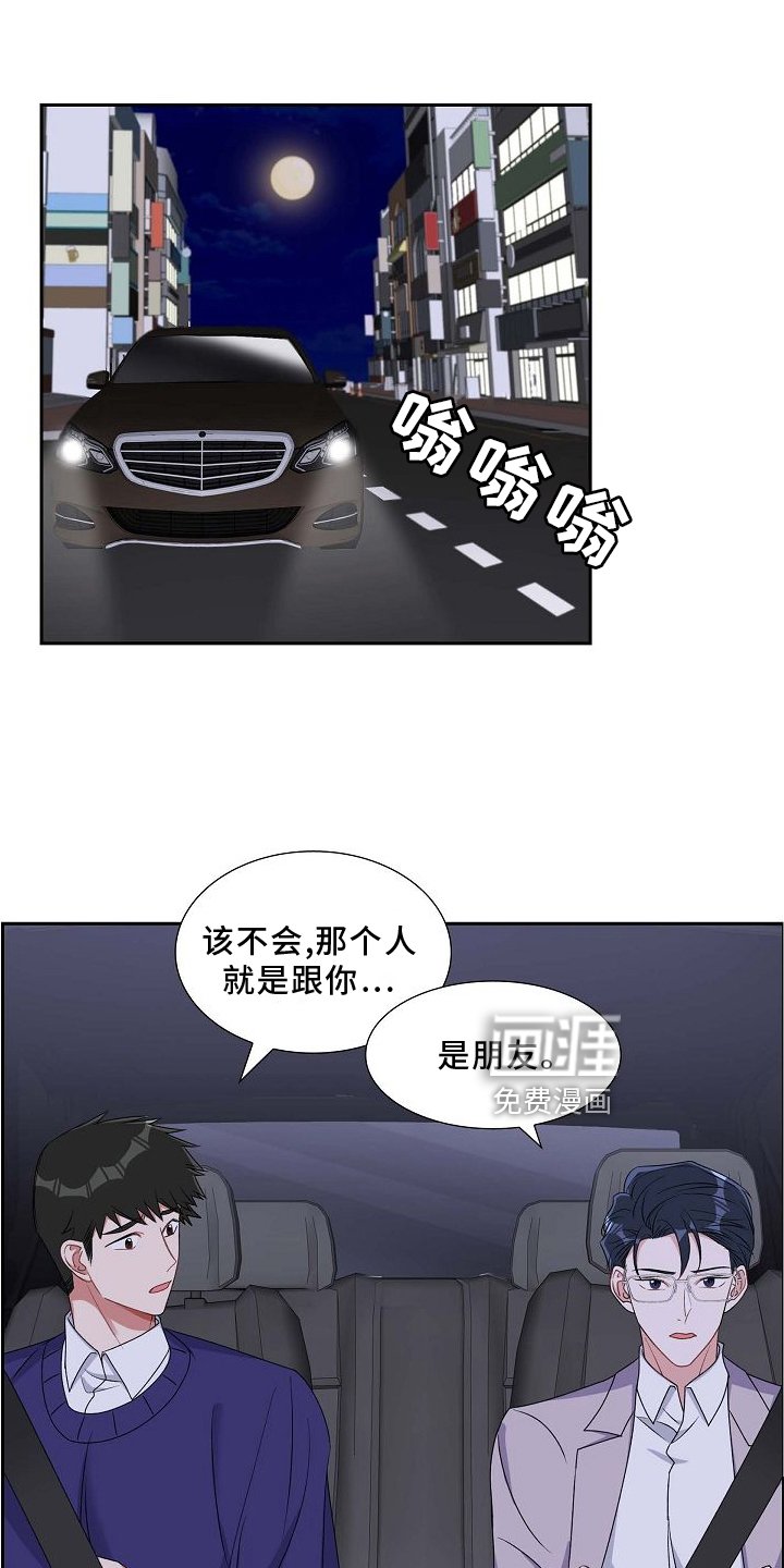 第84章：吵架