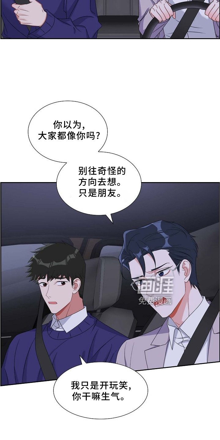 第84章：吵架