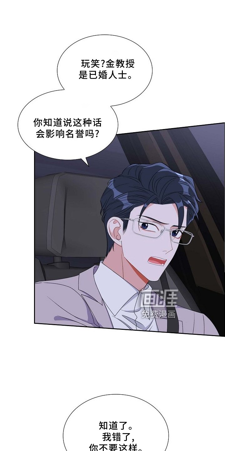 第84章：吵架
