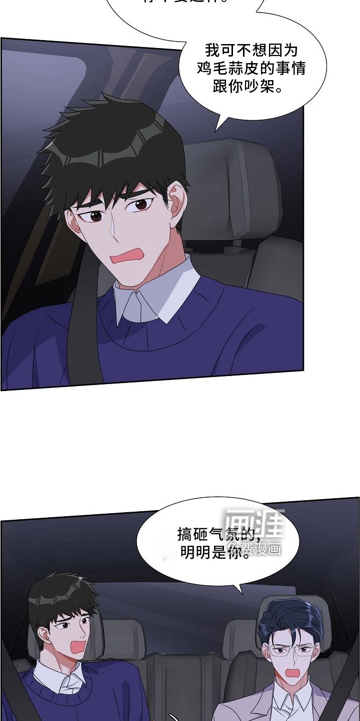 第84章：吵架
