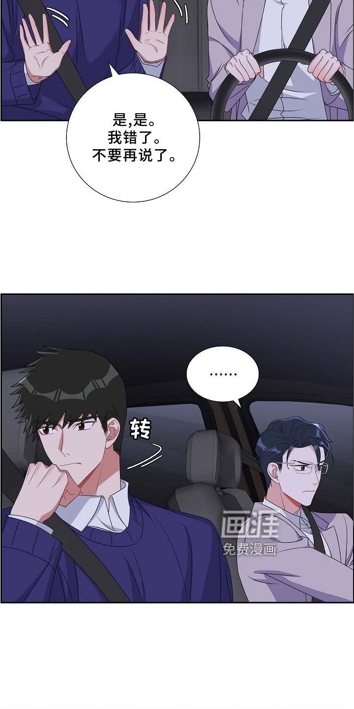 第84章：吵架