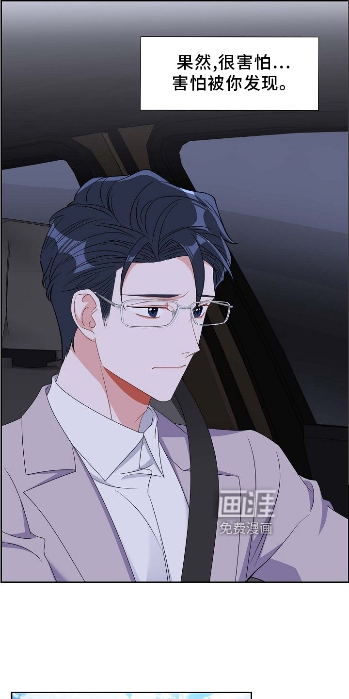 第84章：吵架