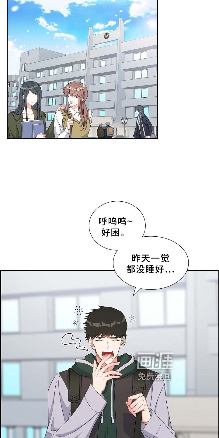 第84章：吵架