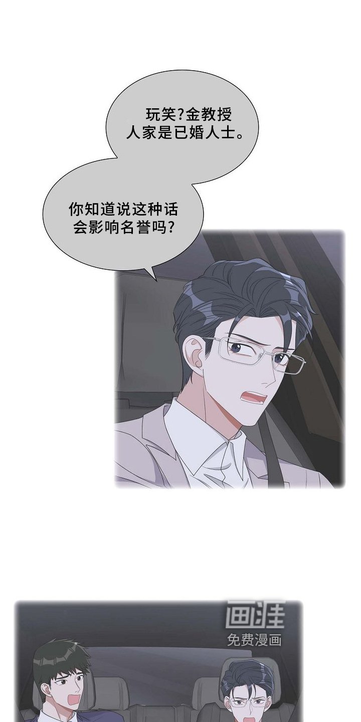 第84章：吵架
