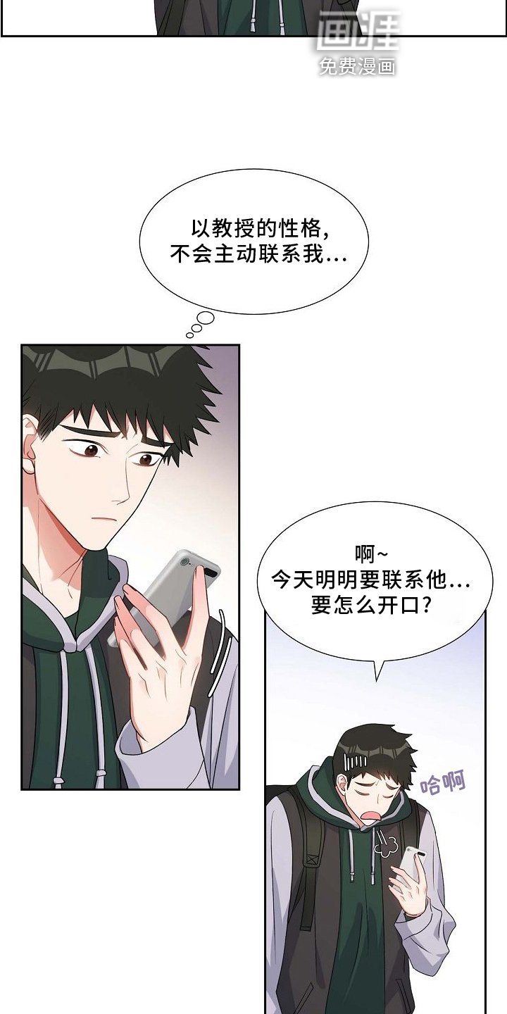 第84章：吵架