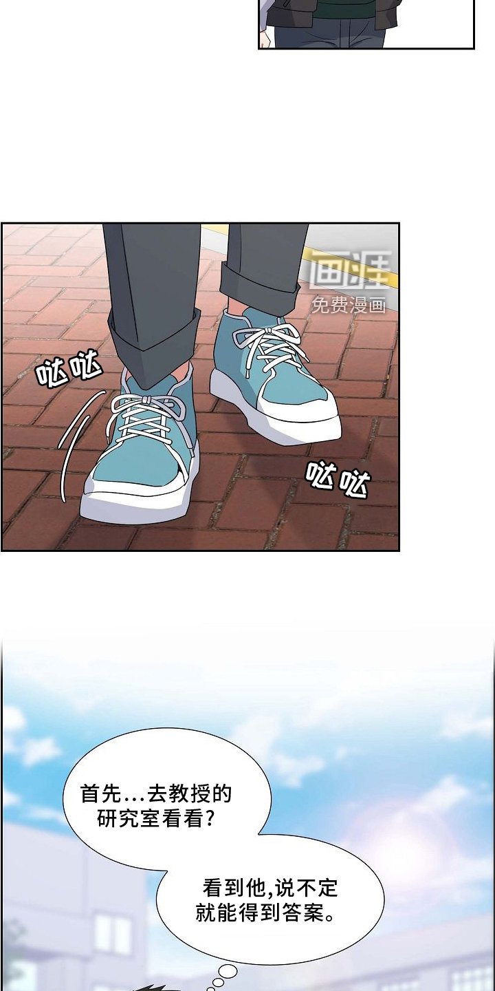 第84章：吵架