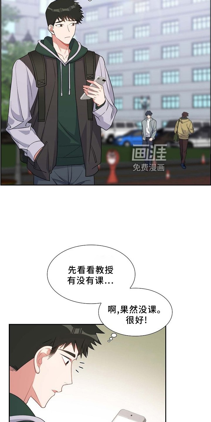 第84章：吵架