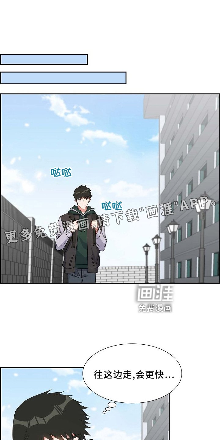 第84章：吵架