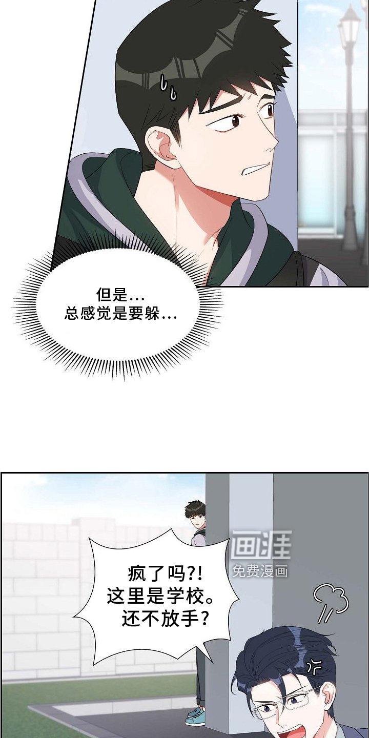 第84章：吵架
