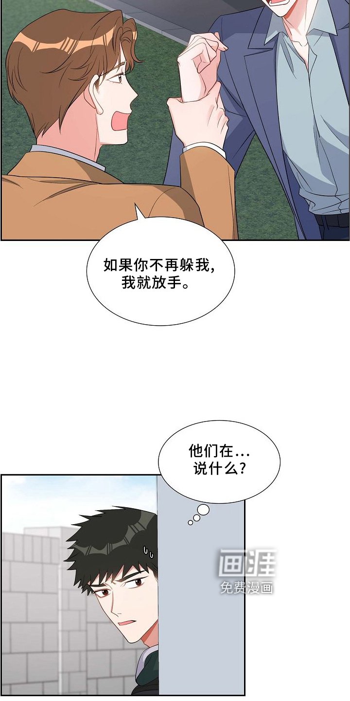 第84章：吵架