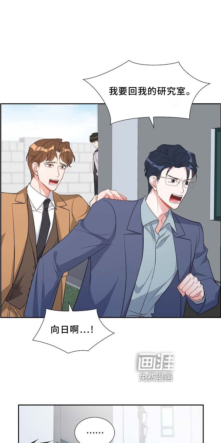 第84章：吵架