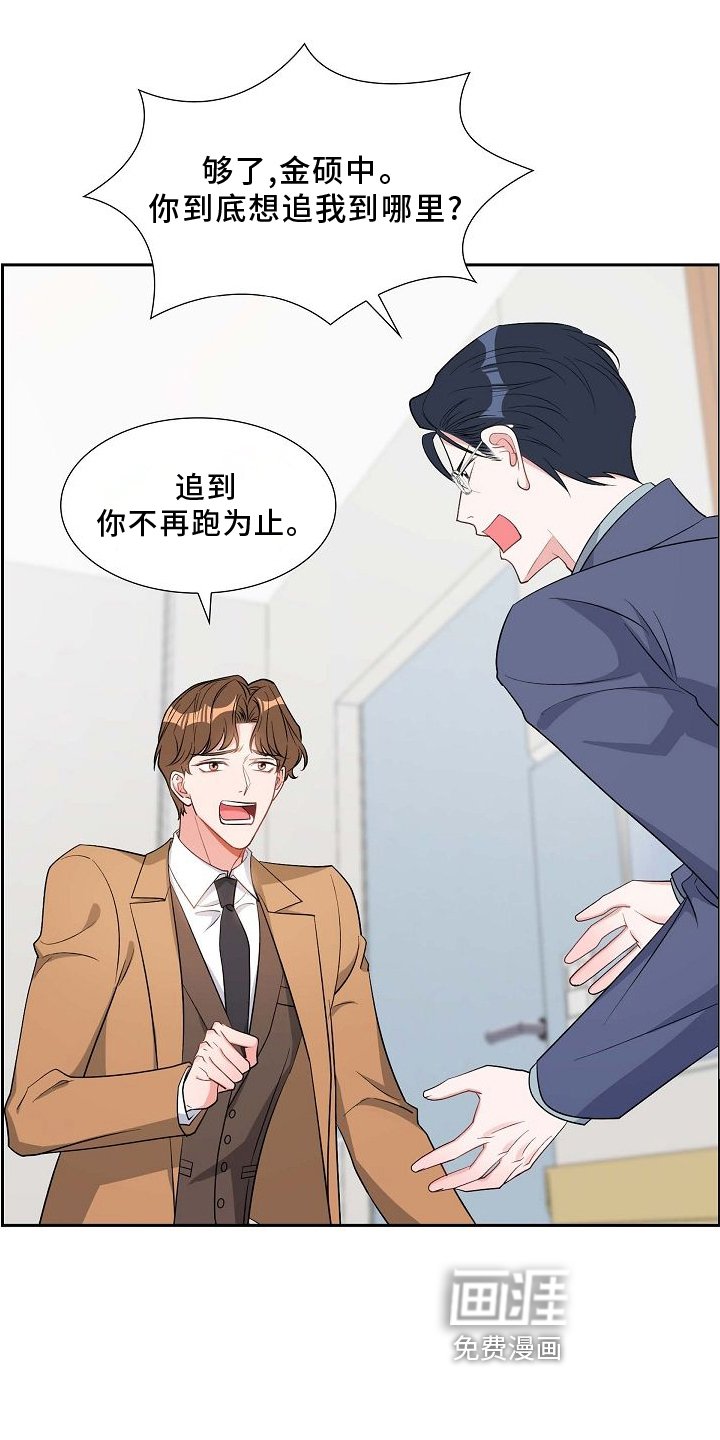 第84章：吵架
