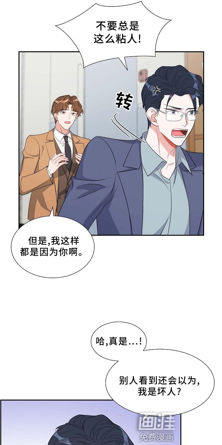 第84章：吵架