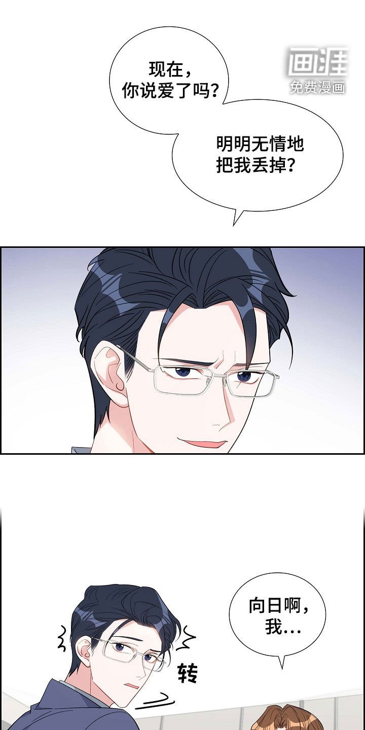 第86章：听错了吗