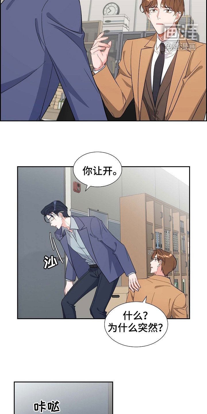 第86章：听错了吗