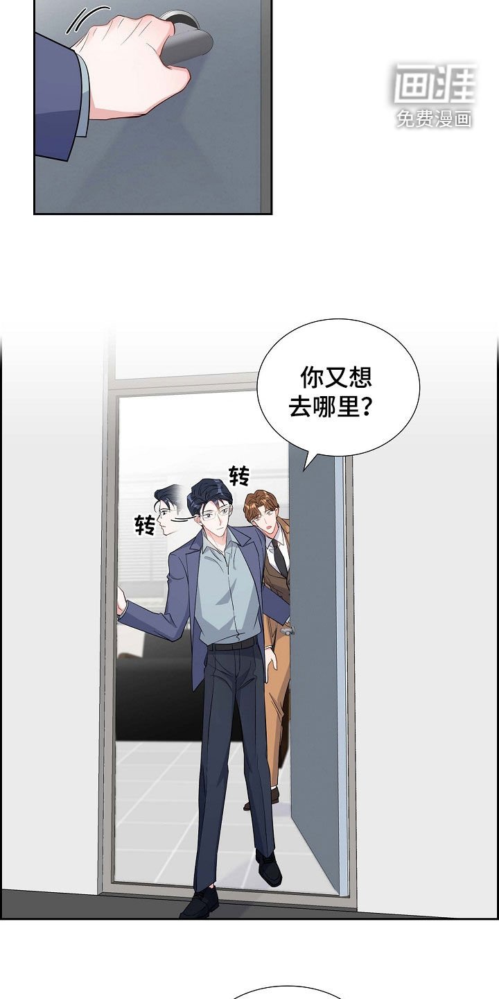 第86章：听错了吗