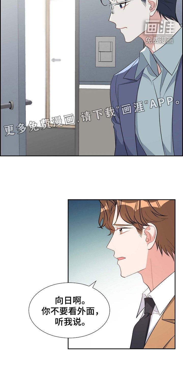 第86章：听错了吗