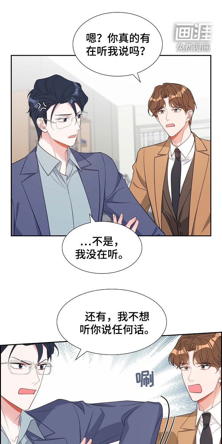 第86章：听错了吗